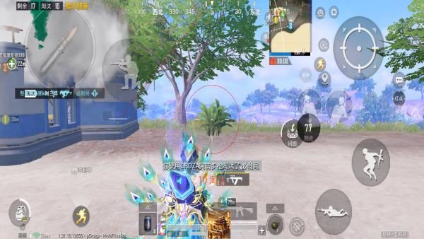 和平精英《诛仙》辅助