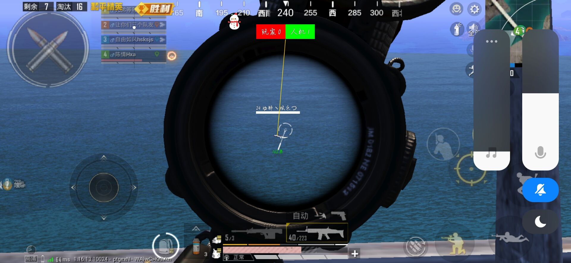 和平精英【XO内核】辅助